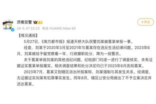 姆巴佩的跑位彻底征服对手主帅：这是外星人才有的表现！